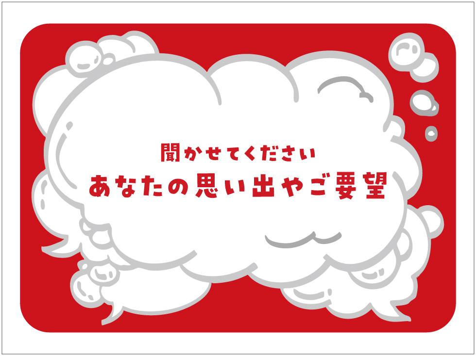 みんなの投稿ひろば